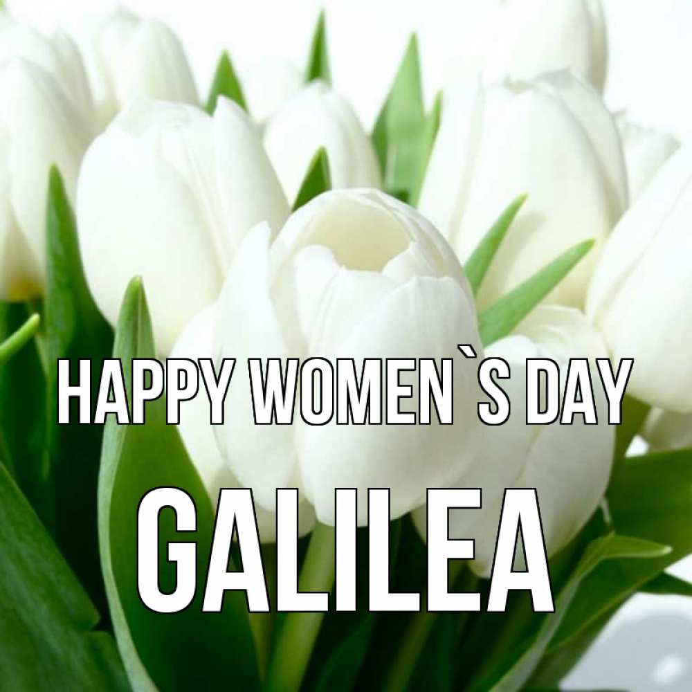 Greetings card с именем, Galilea happy women`s day цветы Greetings with text for free download 